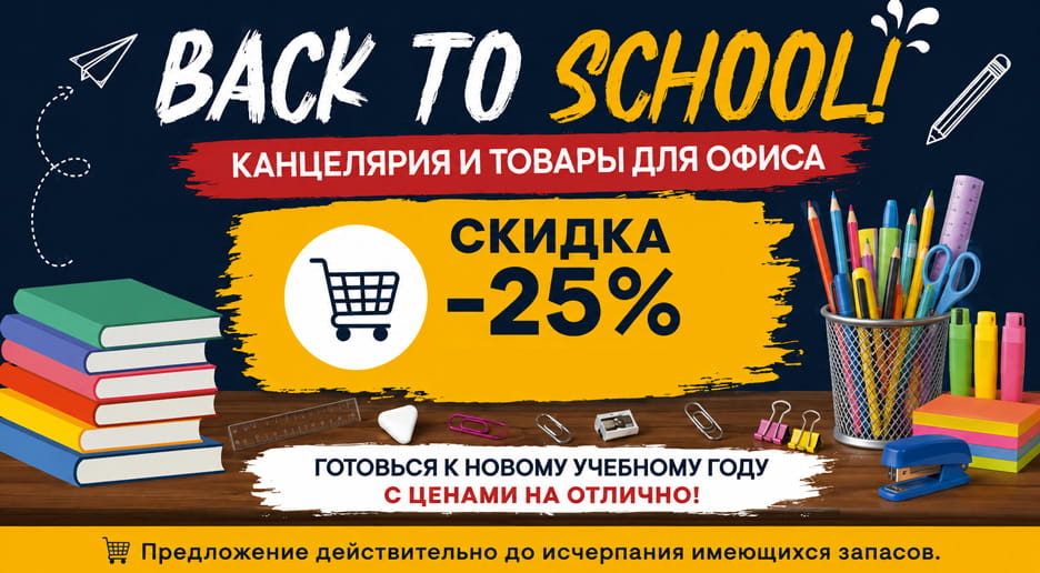 promo banner