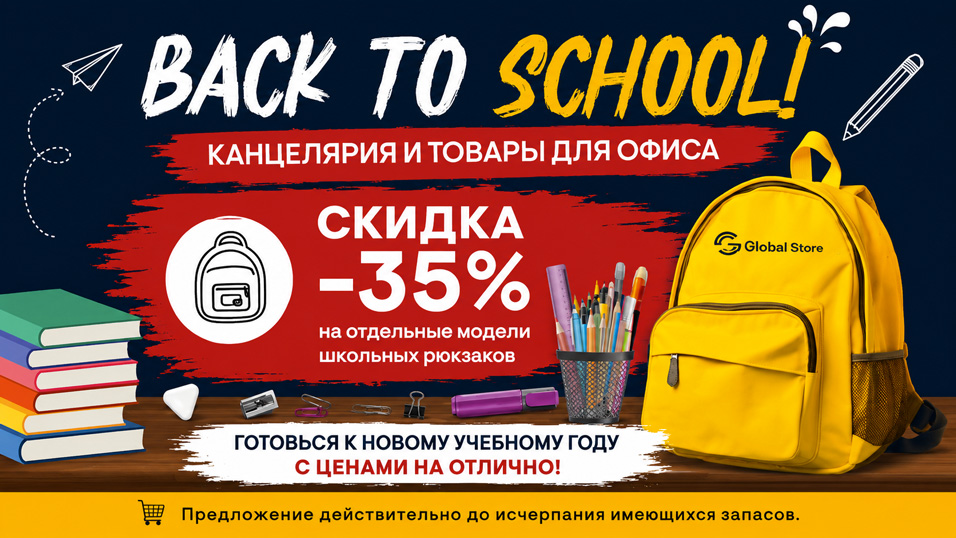 promo banner