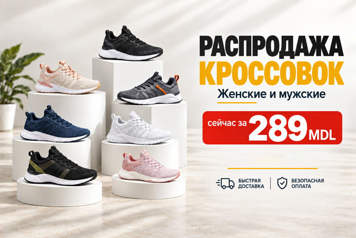 Акция Global Store