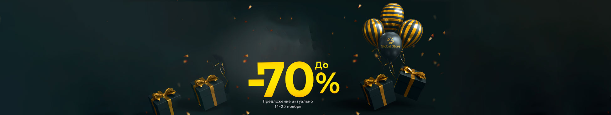 promo banner