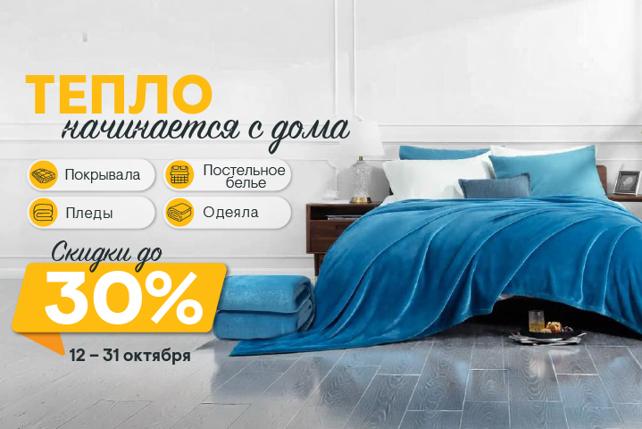 Акция Global Store
