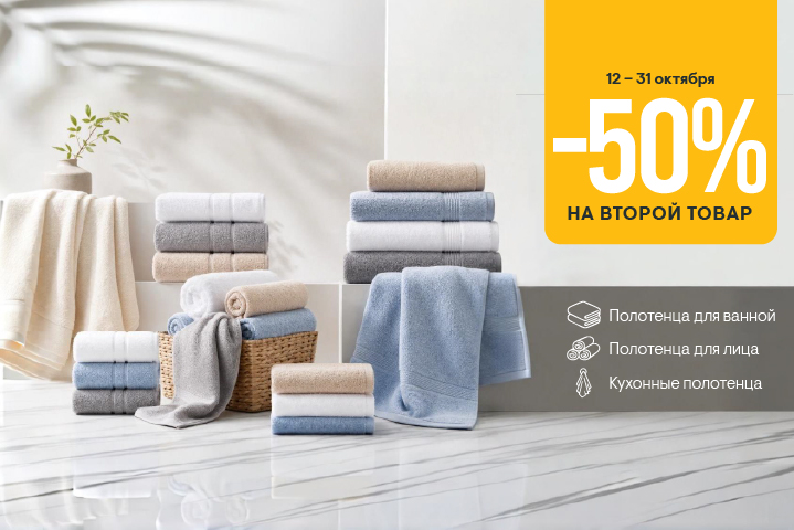 Акция Global Store