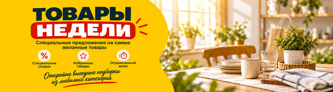 promo banner