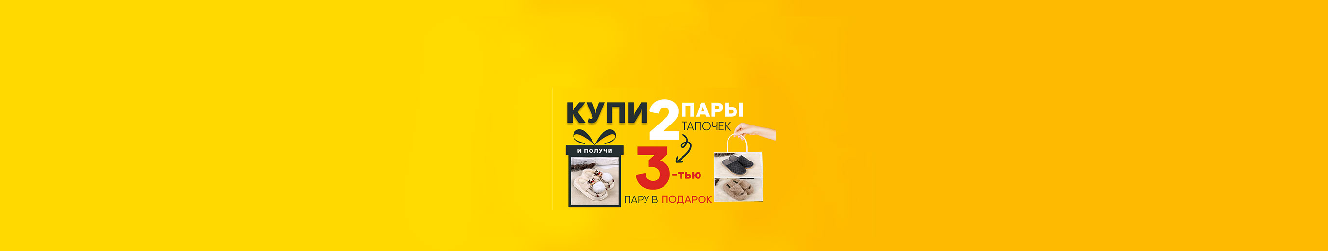 promo banner