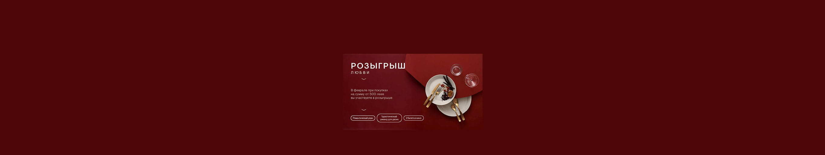 promo banner