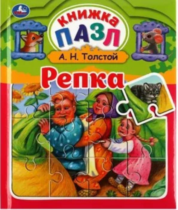 Carte cu puzzle, Atlas-ABC, Ridichea, rusa, Carton
