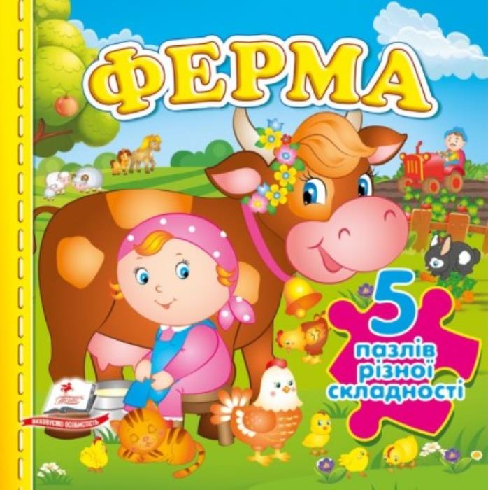 Carte cu puzzle, Atlas-ABC, Ferma, rusa, Carton