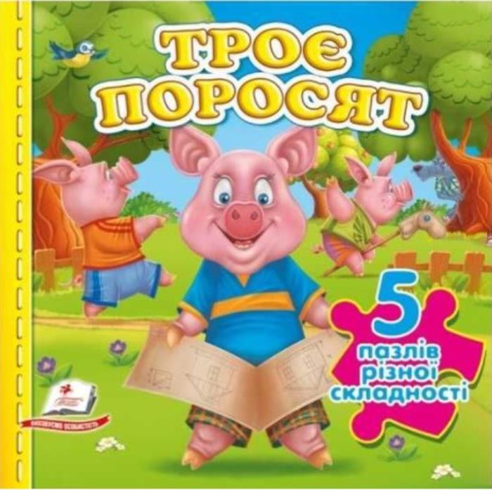 Carte cu puzzle, Atlas-ABC, cei 3 purcelusi, rusa, Carton